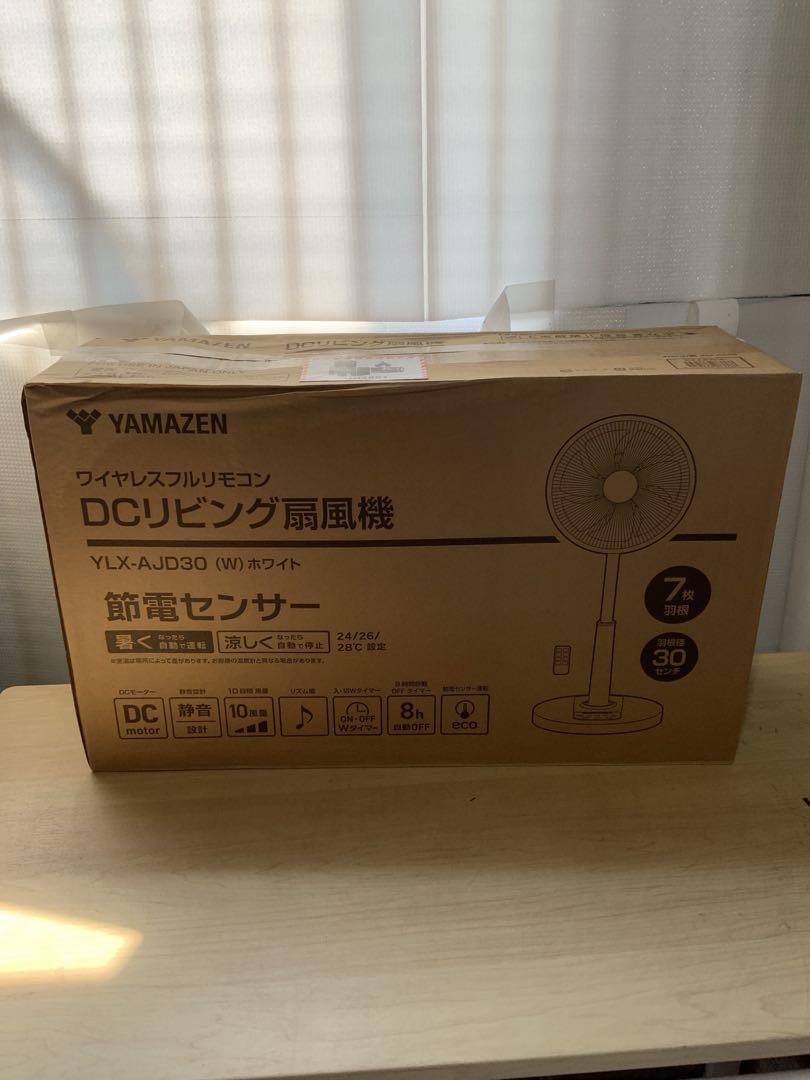 新品未使用箱不良　山善　DCリビング扇 リモコンYLX-AJD30（W）