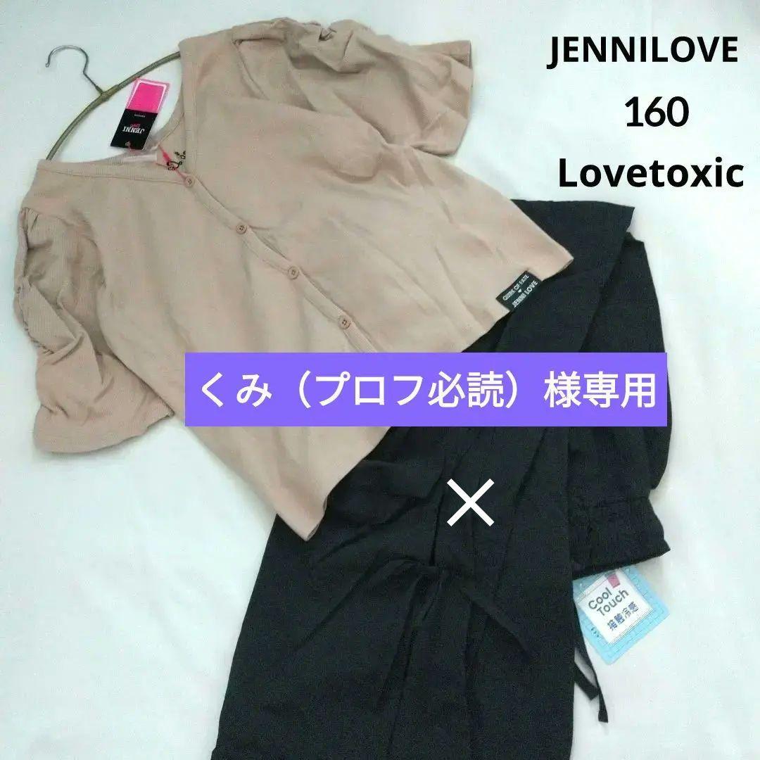 専用✧新品✧ジェニィラブ＆ラブトキおまとめ4点 新品 ジェニィラブ ラブトキシック☆ツ－ウェイトップスコ