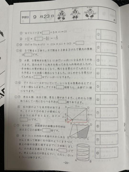 ルカリ 原本 小学6年 算数 基礎力トレーニング rRLtO-m50172968925 全巻 SAPIX サピックス ▻れあり