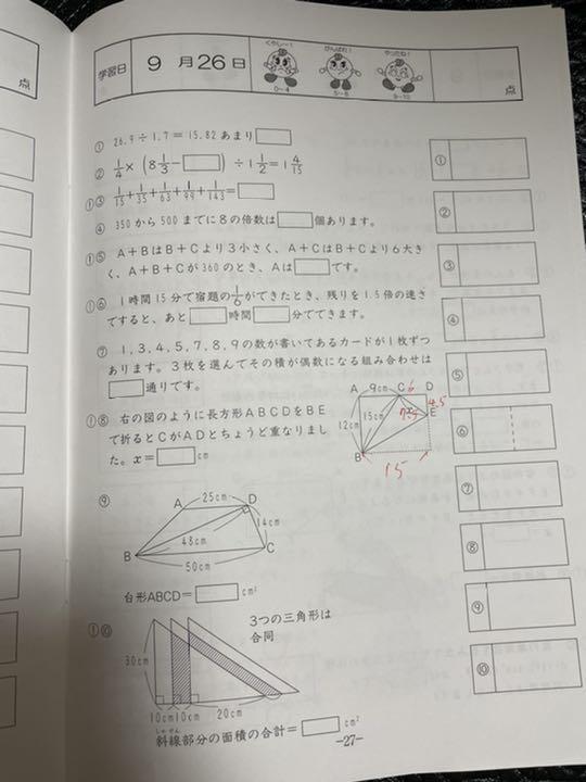 ルカリ 原本 小学6年 算数 基礎力トレーニング rRLtO-m50172968925 全巻 SAPIX サピックス ▻れあり