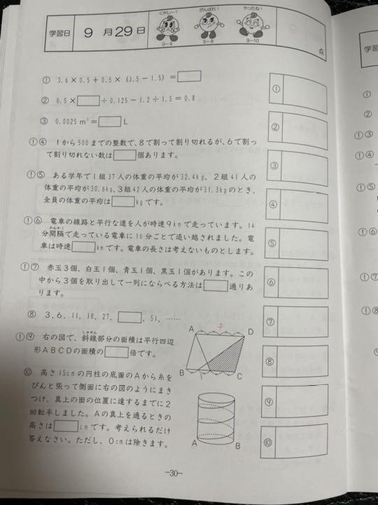 ルカリ 原本 小学6年 算数 基礎力トレーニング rRLtO-m50172968925 全巻 SAPIX サピックス ▻れあり