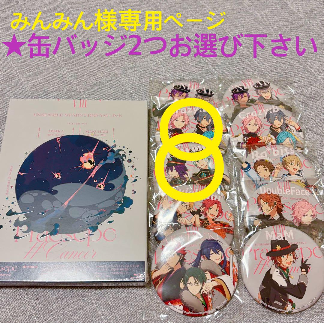 あんスタ スタライ 8th Blu-ray ブルーレイ 新品未開封 - メルカリ