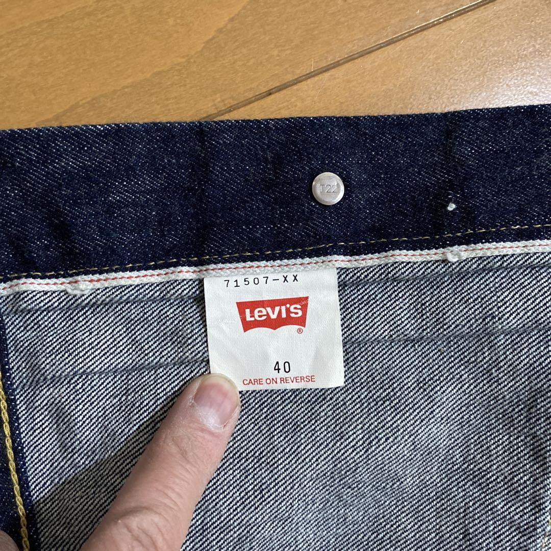濃紺 美品 LEVI'S 507XX 40 リーバイス 71507 日本製