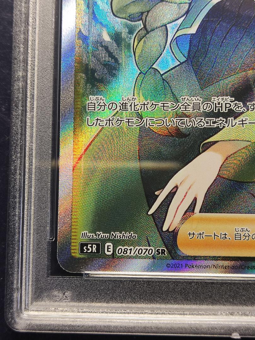 爆買い豊富な ポケモンカード PSA10鑑定品 モミ SR 1枚 F9amy-m50173959997 国産HOT