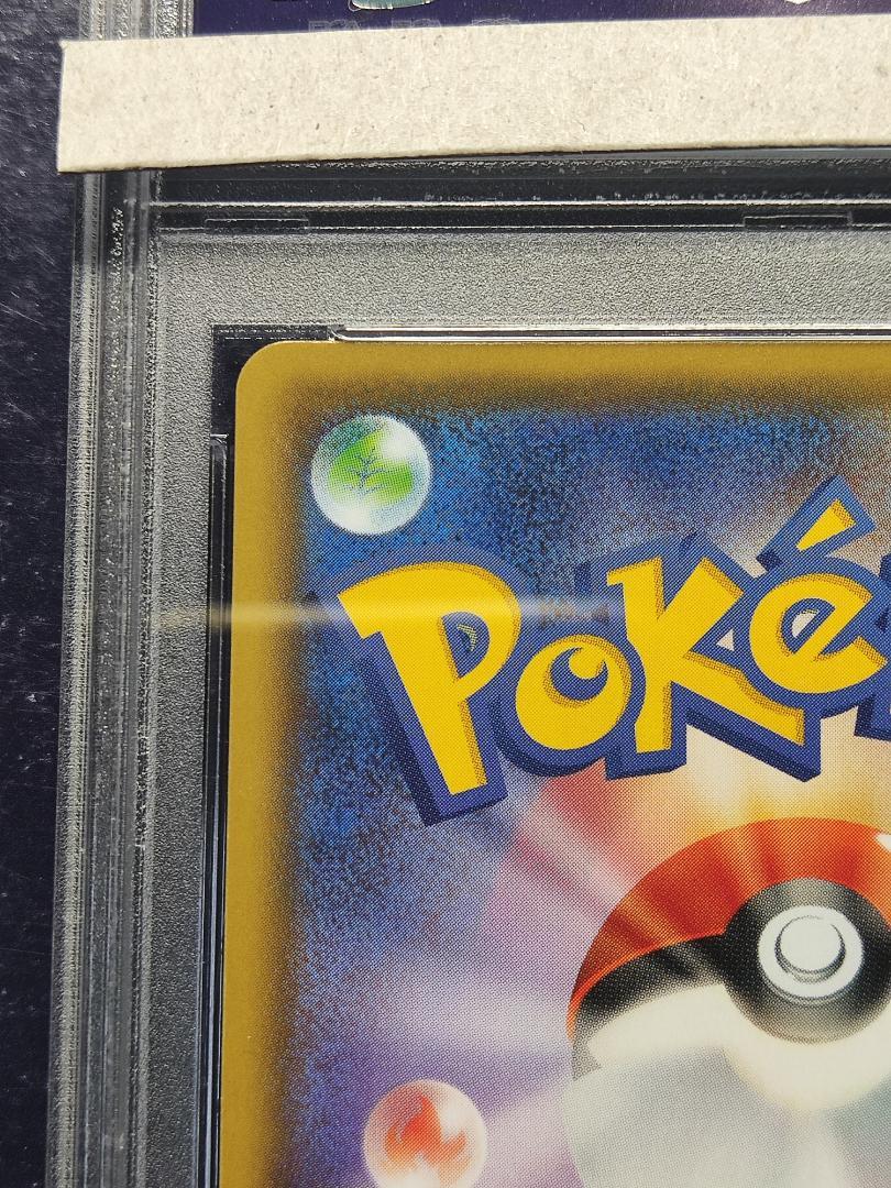 爆買い豊富な ポケモンカード PSA10鑑定品 モミ SR 1枚 F9amy-m50173959997 国産HOT