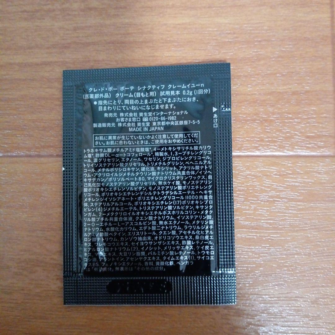 【新品・本体】資生堂 クレドポーボーテ ローションイドロA n　モイスト