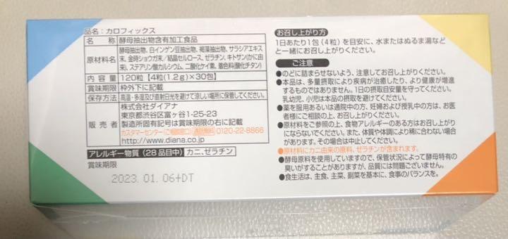 ダイアナ カロフィックス 30袋 YmxNV-m50174952346 セルディア 最新の激安