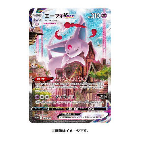 強化拡張パック イーブイズセット AGr6m-m50176949417 イーブイヒーローズ 得価超激安