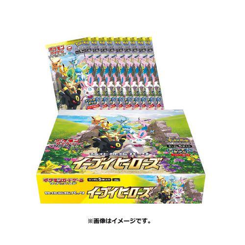 強化拡張パック イーブイズセット AGr6m-m50176949417 イーブイヒーローズ 得価超激安