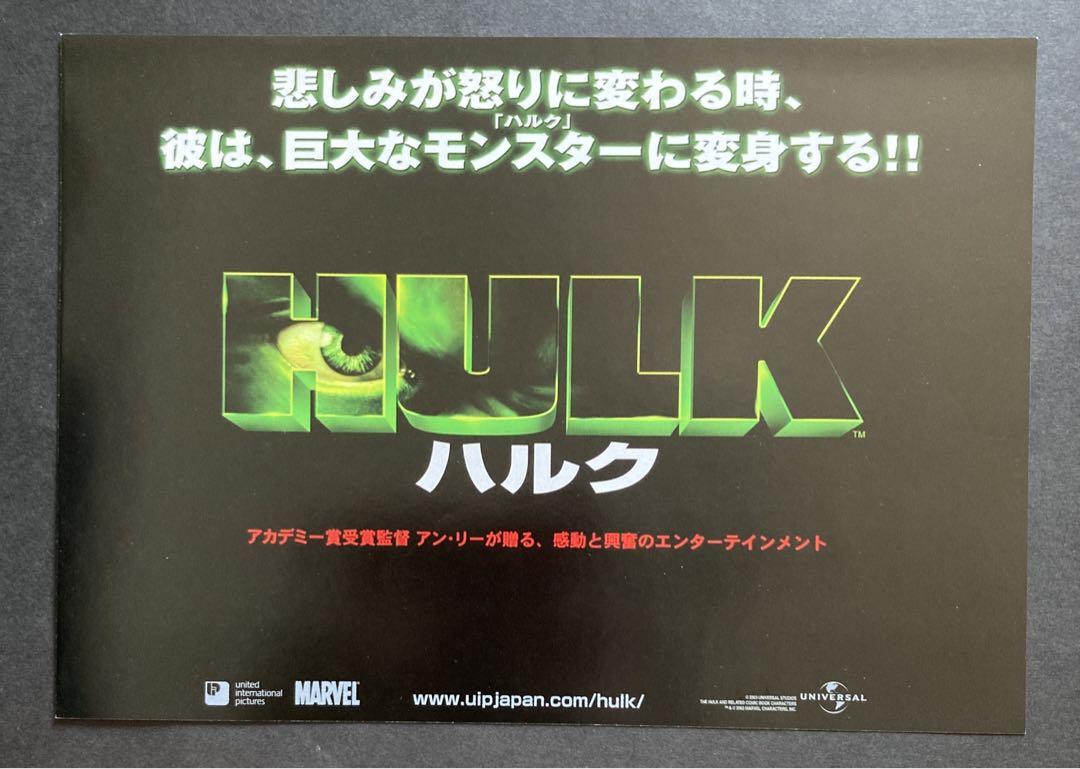 MARVEL HULKハルク／映画パンフレットマーベルMARVELお宝発見