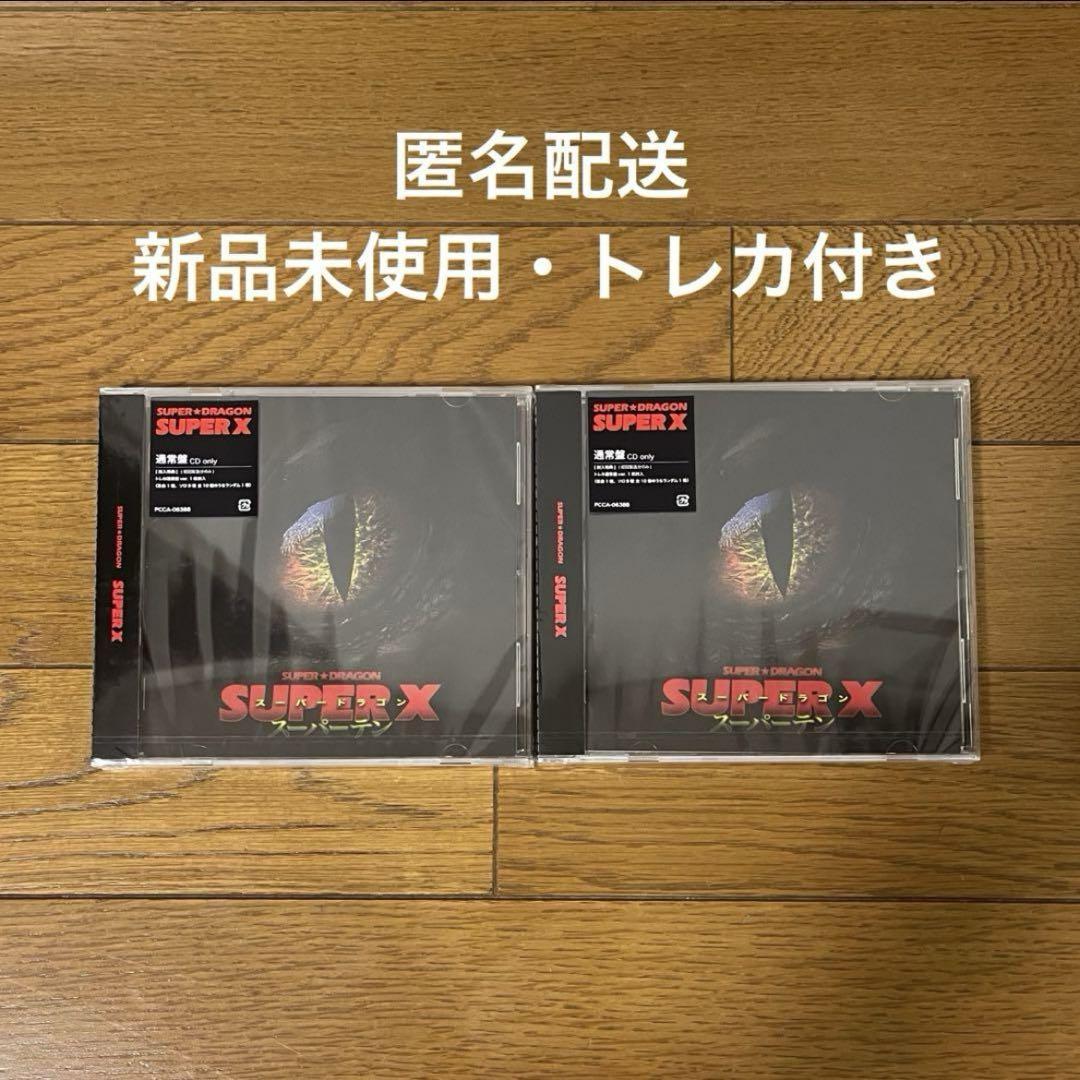 SUPER☆DRAGON Major 1st Album「SUPER X」2025年6月11日(水