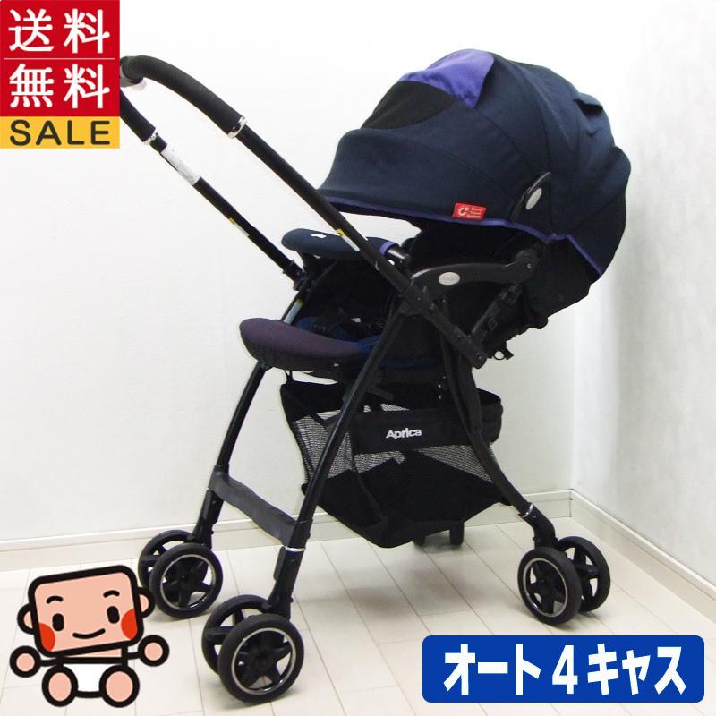 アップリカベビーカー中古 最大86%OFFクーポン