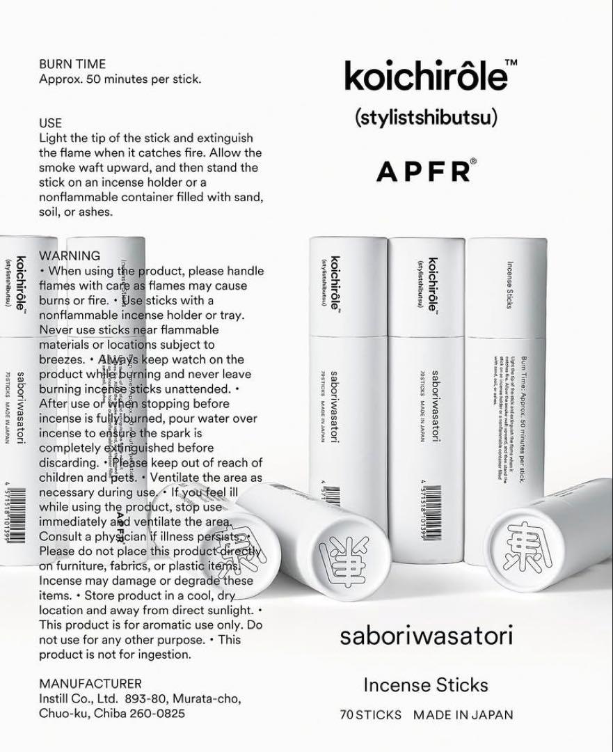 希少 限定 スタイリスト私物 APFR INCENSE STICKS APFR スタイリスト私物 INCENSE STICKS 69本 - メルカリ