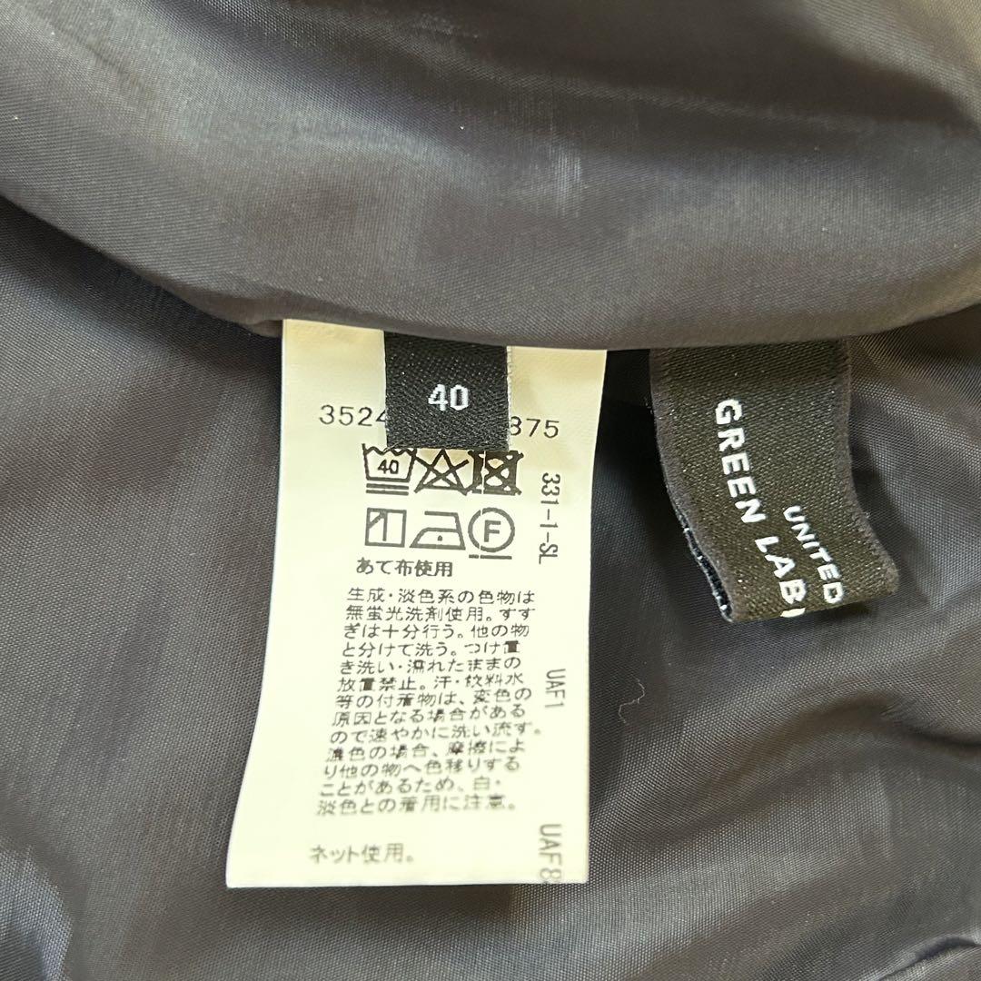 【green label relaxing 】セットアップ スカートオフィス L