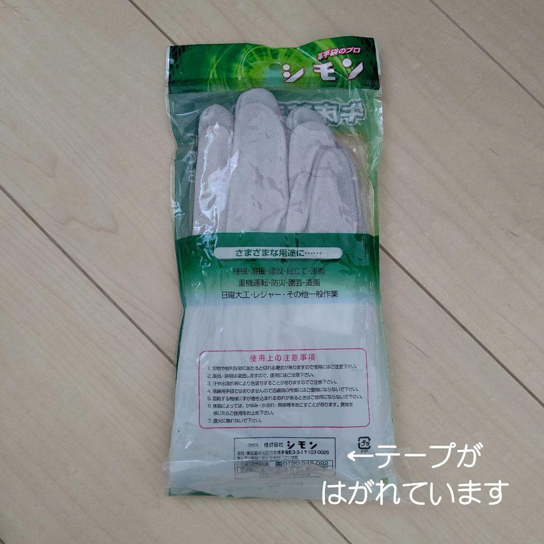 シモン 革手袋 牛床革内縫フリー×4双、牛床革背縫L×4双 計8双 シモン 革手袋 牛床革内縫フリー×4双、牛床革背縫L×4双 計8双