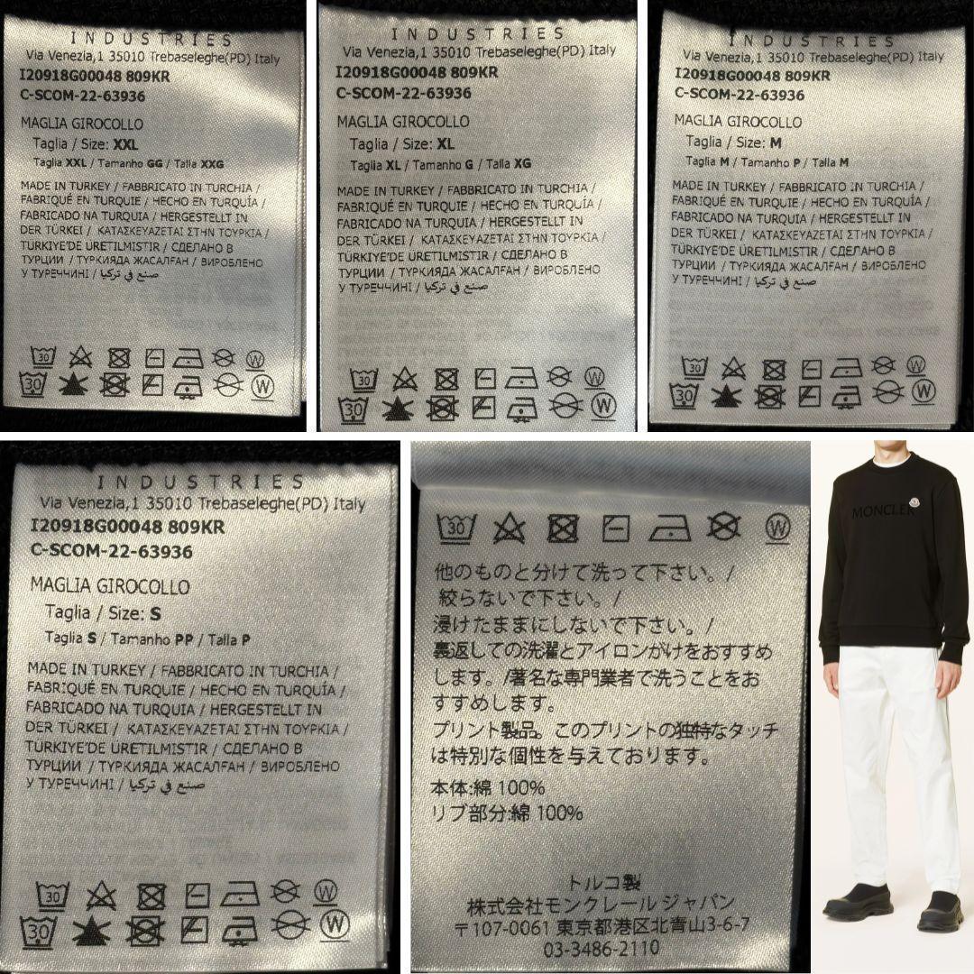 新品未使用タグ付き☆MONCLER レタリングロゴ スウェット M ブラック