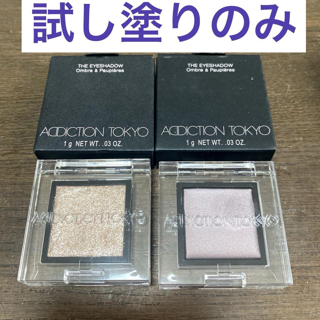 【試し塗りのみ】ADDICTION ザアイシャドウ 104SP &109Cセット