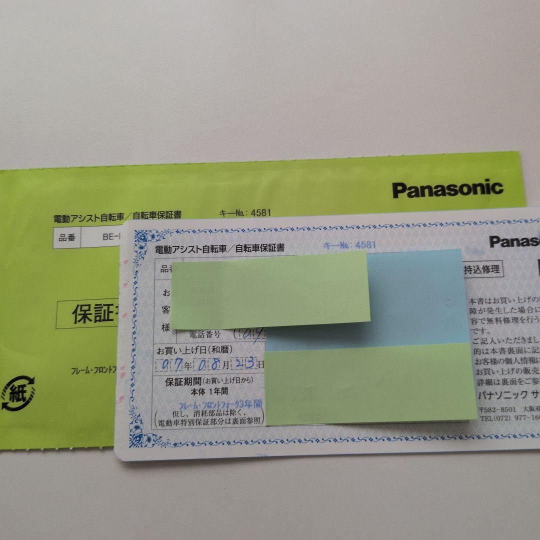 新品✨Panasonic NKJ074Z 電動自転車用バッテリー充電器 NKJ074Z パナソニック バッテリー 充電器 電動アシスト自転車