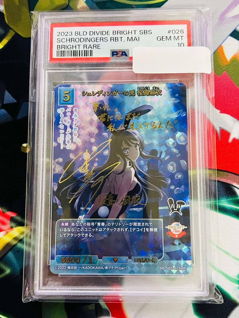 ビルディバイド 　青春ブタ野郎　 桜島麻衣　シュレディンガーの兎　PSA10 ビルディバイド青春ブタ野郎 桜島麻衣シュレディンガーの兎 PSA10