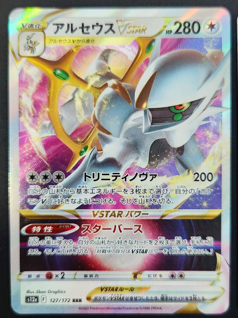 ポケモンカード　pt アルセウス　5枚　まとめ売り ポケモンカード pt アルセウス 5枚 まとめ売り Yahoo