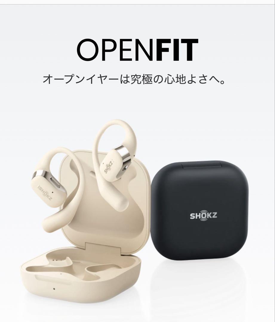 新品未使用品　Shokz OpenFit ベージュ