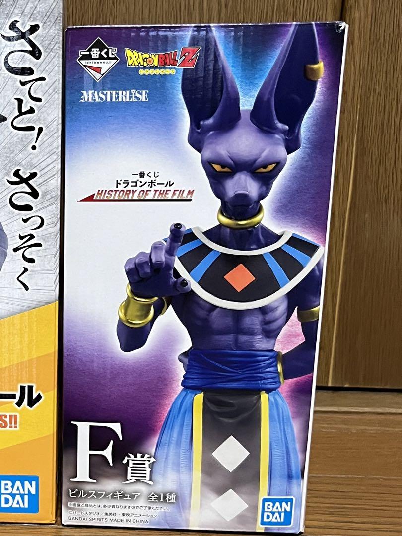 一番くじ ドラゴンボール HISTORY F賞 ビルス - キャラクターグッズ