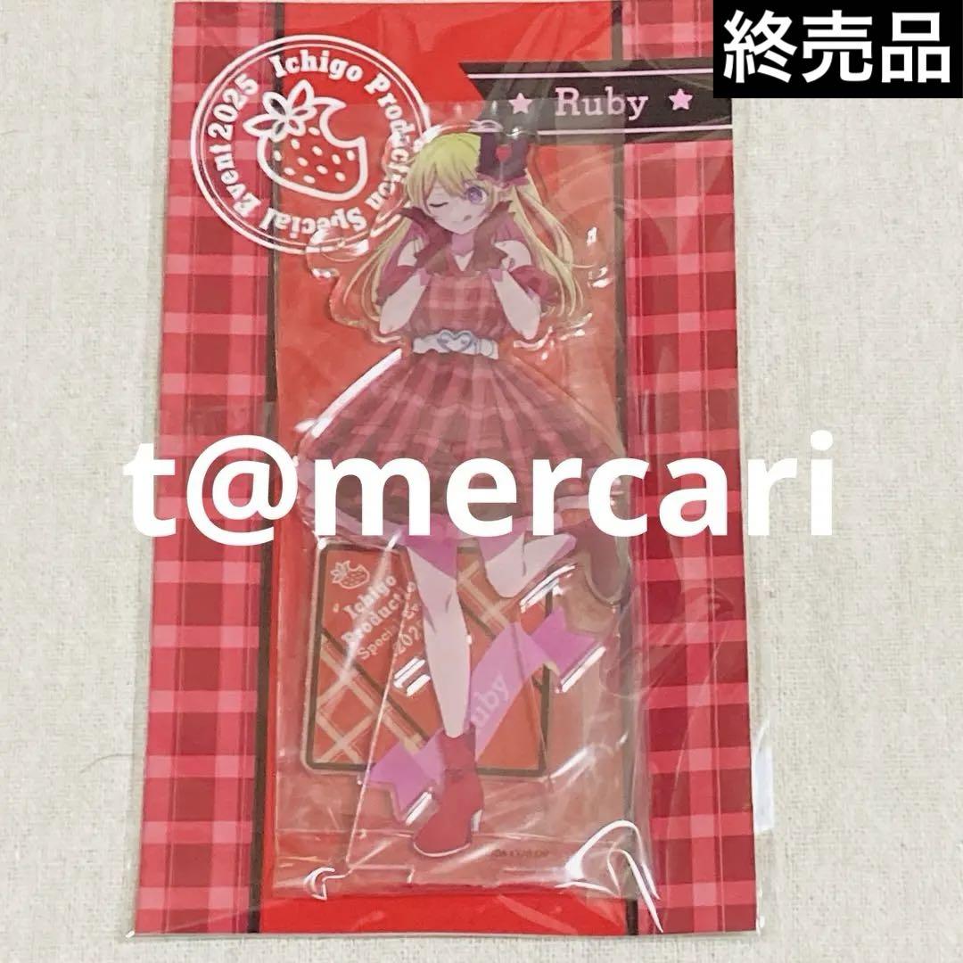 苺プロダクション⭐︎ファン感謝祭2025 配信グッズ推しの子ルビー