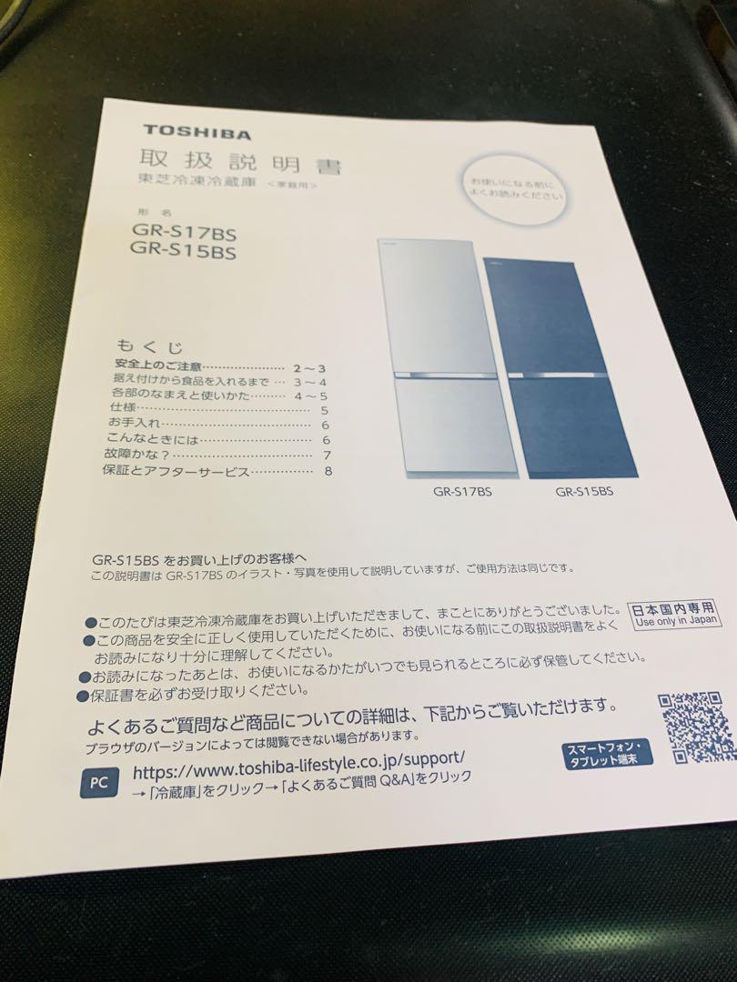 東芝 冷蔵庫153L ブラック GR-S15BS 2ドア 右開き 21年製