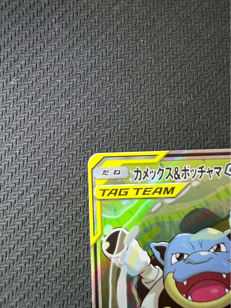 カメックス&ポッチャマGX SR SA SM11a リミックスバウト 070
