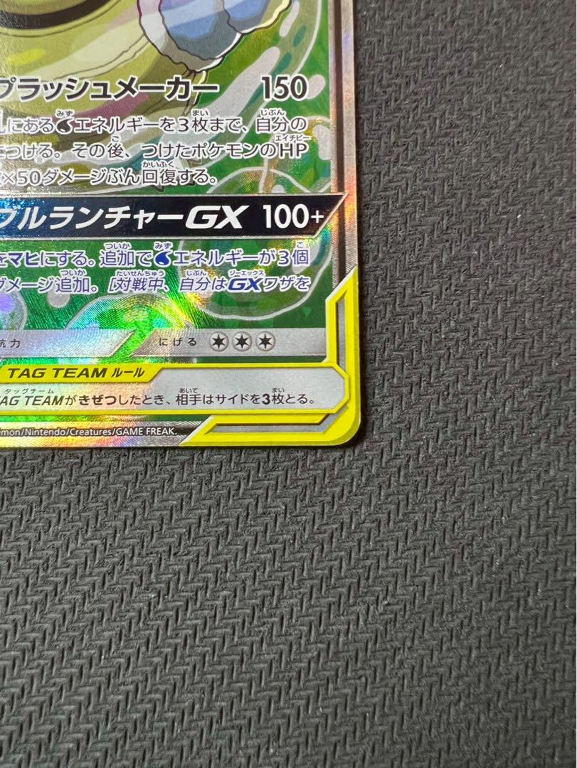 カメックス&ポッチャマGX SR SA SM11a リミックスバウト 070