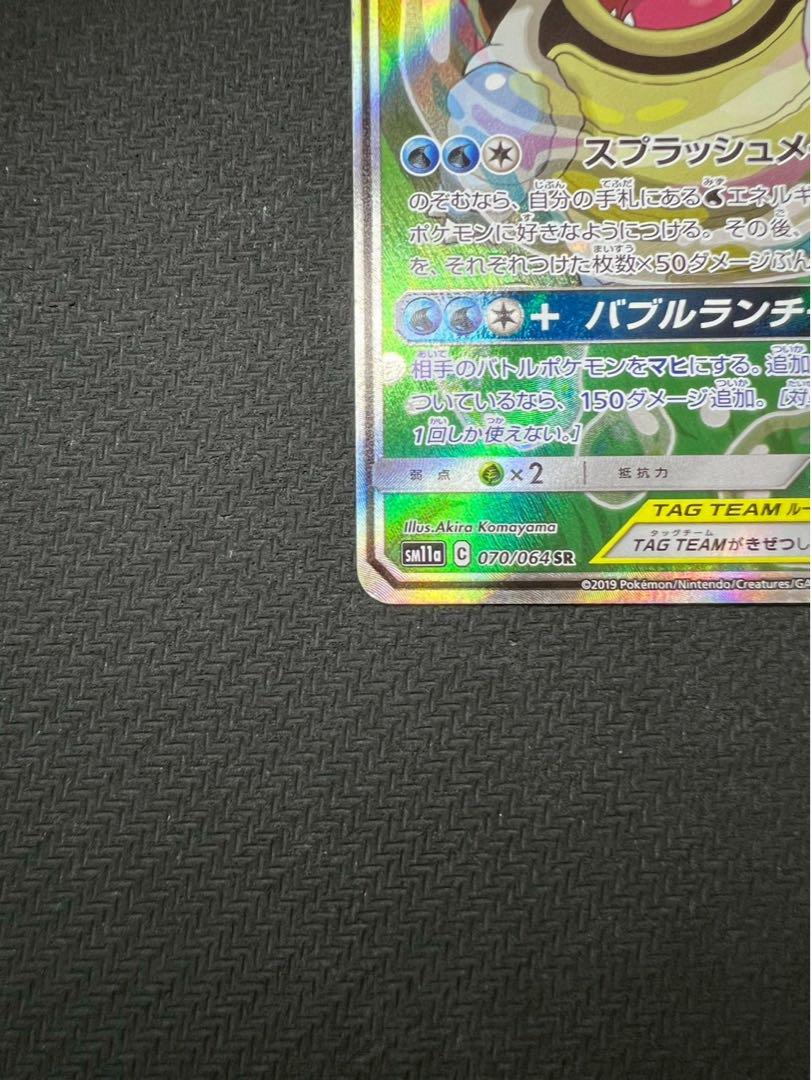 カメックス&ポッチャマGX SR SA SM11a リミックスバウト 070