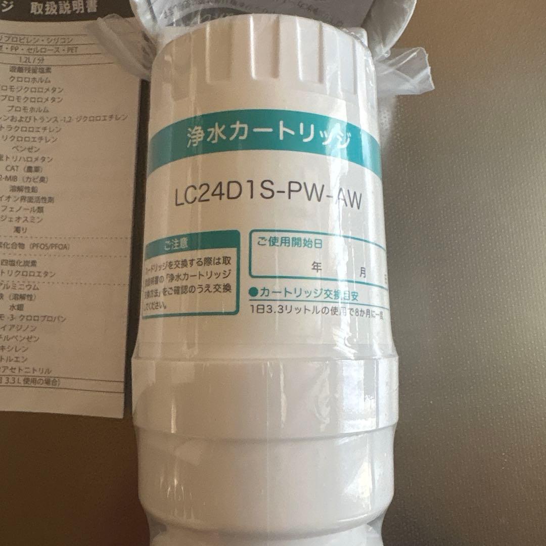 LOCCA ロッカ 浄水カートリッジ LC24D1S-PW-AW 2個新品、♥ WWW_OPDRERGINERDOGAN_COM