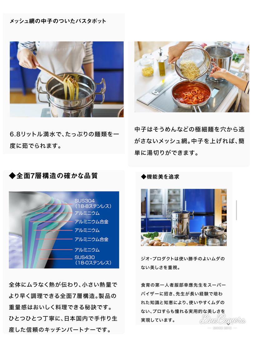 ジオプロダクト☆パスタポット 21cm☆IH ガス火対応☆宮崎製作所☆両手深型鍋