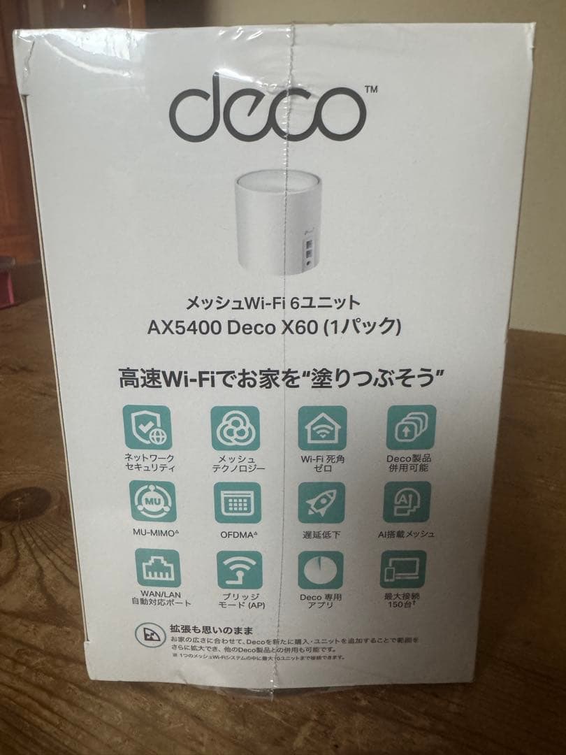 TP-Link Deco X60 メッシュWi-Fi 6ユニット