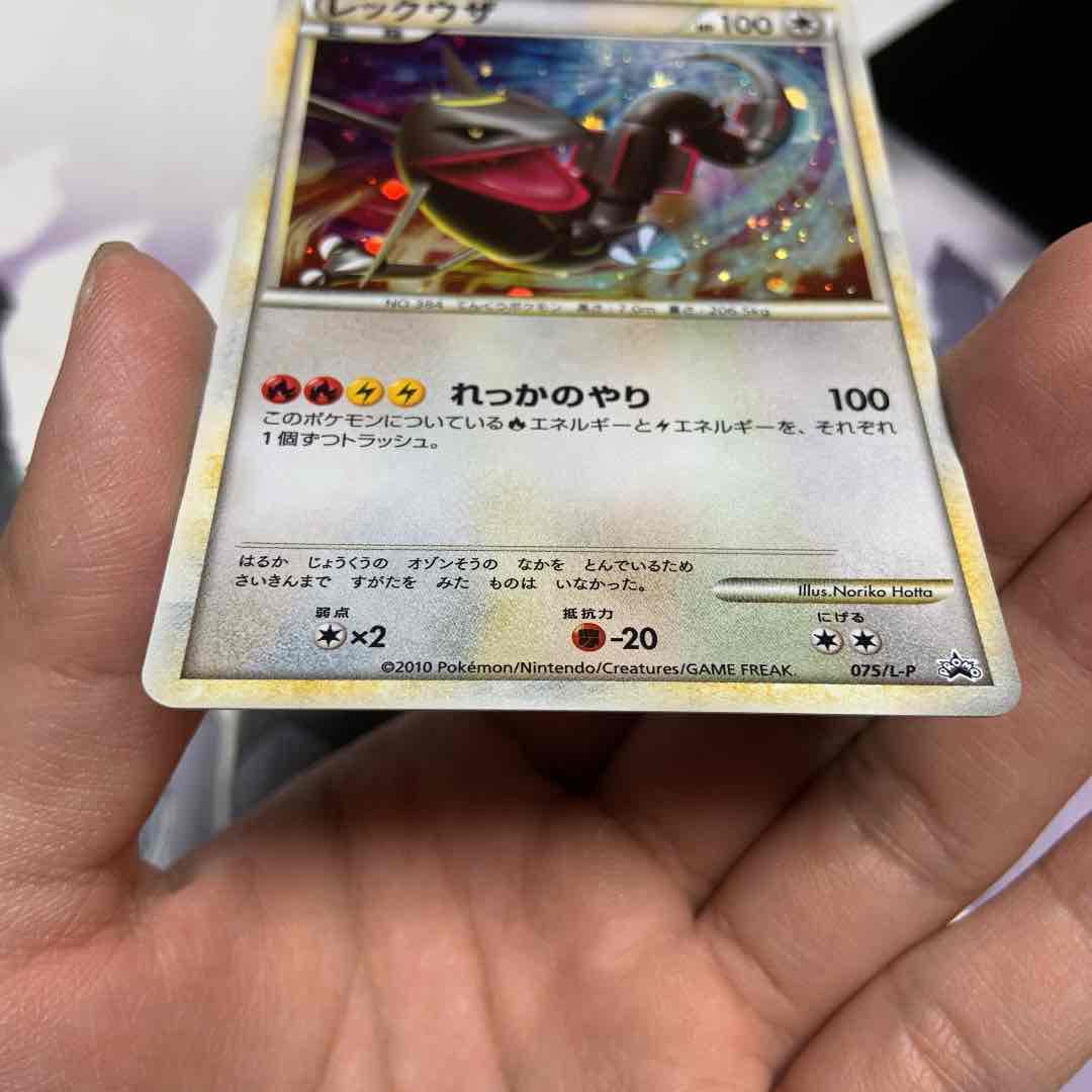 ポケモンカード レックウザ 懸賞 5000枚限定 表美品 ポケモン ポケモンカード レックウザ 懸賞 5000枚限定 表美品 ポケモン