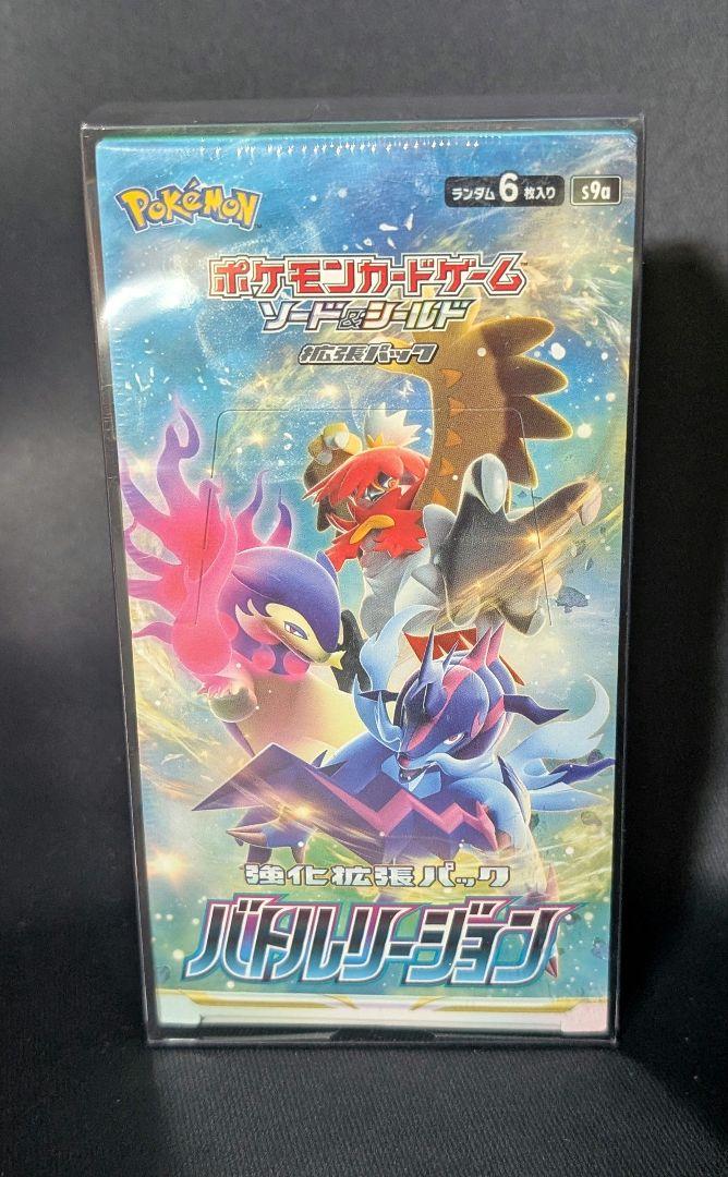 <オークション開始‼️>バトルリージョン　BOX シュリンク付き