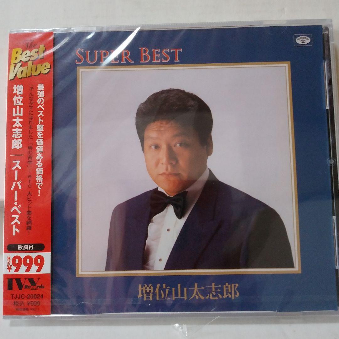 オムニバス - 増位山太志朗 カバーベスト 2 TFC-12022 - Amazon