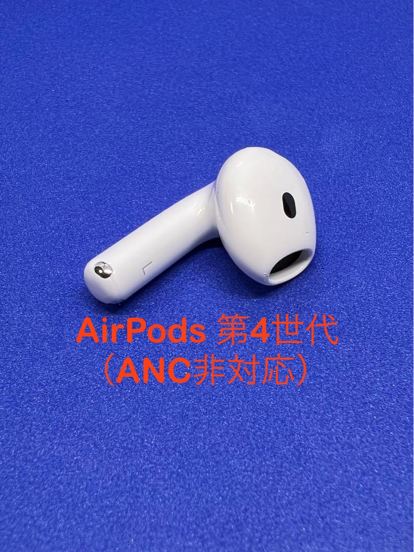 Apple AirPods 第4世代 L左耳 ANC非対応 イヤホン 853 - メルカリ