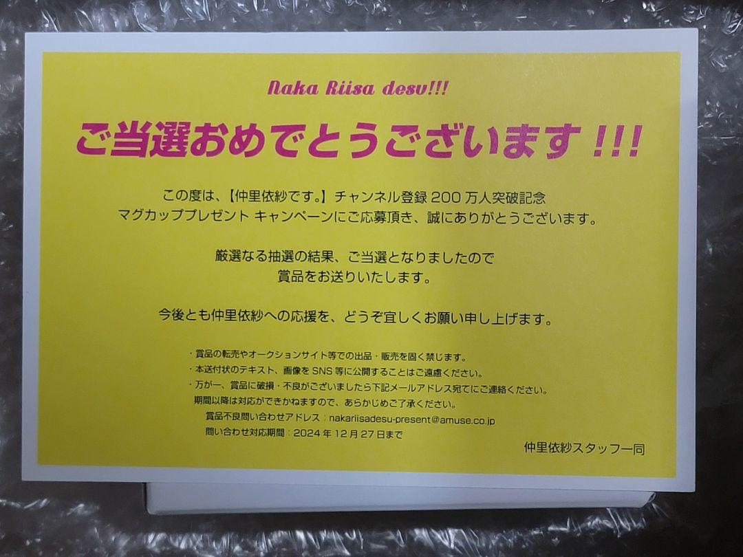 当たりました！なんてラッキー✌︎ | しまむらがやめられない