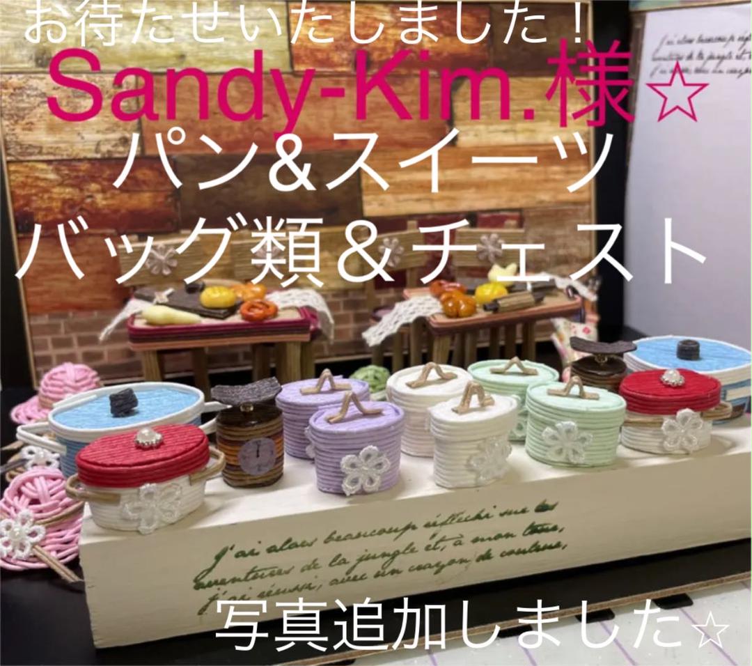 小物類 パーツ類 セット