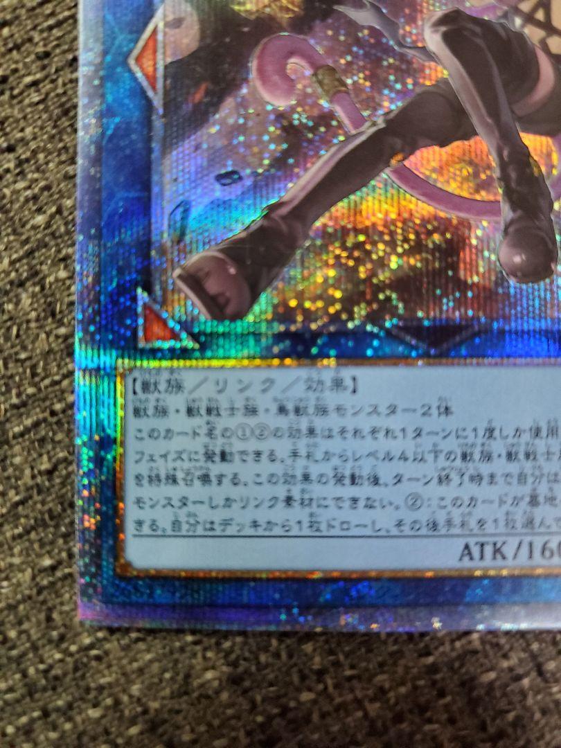 遊戯王 プリズマ プリシク 美品 xlPne-m50186347312 鉄獣戦線 徒花のフェリジット 好評爆買い