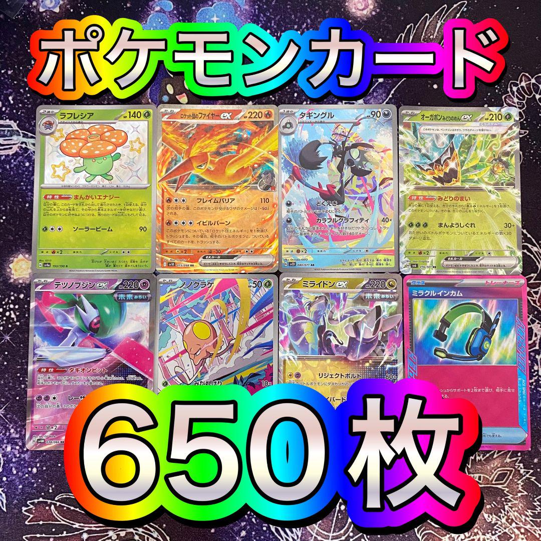 爆アド！！ポケモンカード引退品まとめ売り ポケカ引退品 早い者