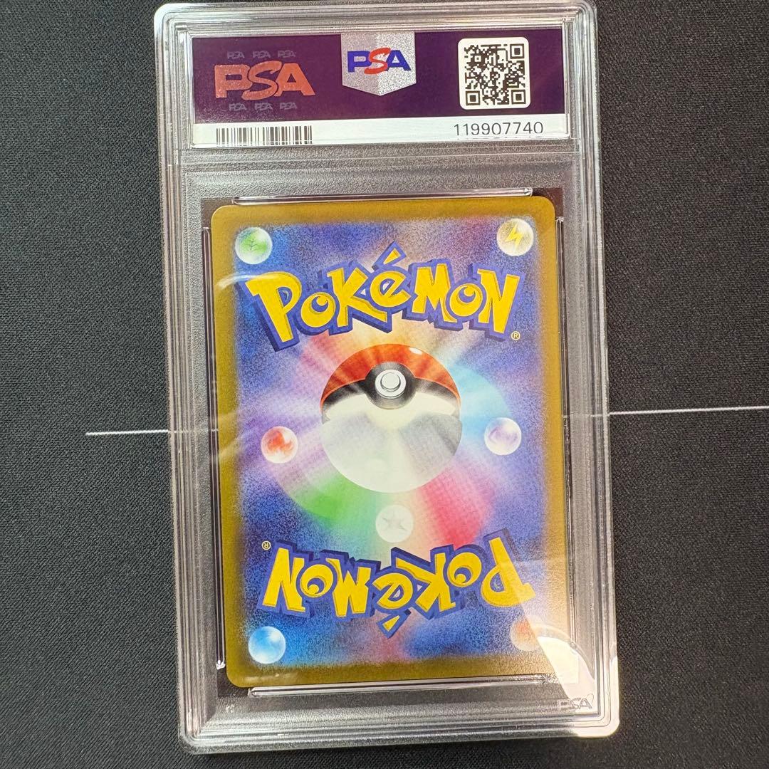 アルセウスvstar ur PSA10