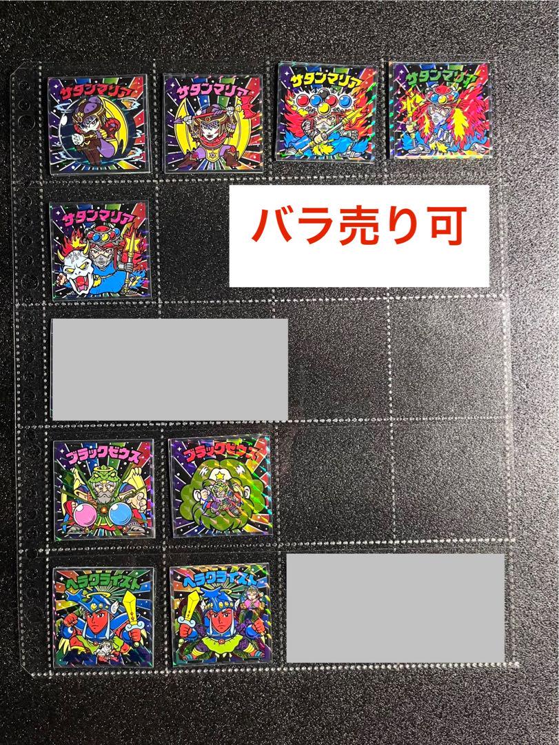 バラ売り可・セット割あり】ヘッドだらけのビックリマンチョコ