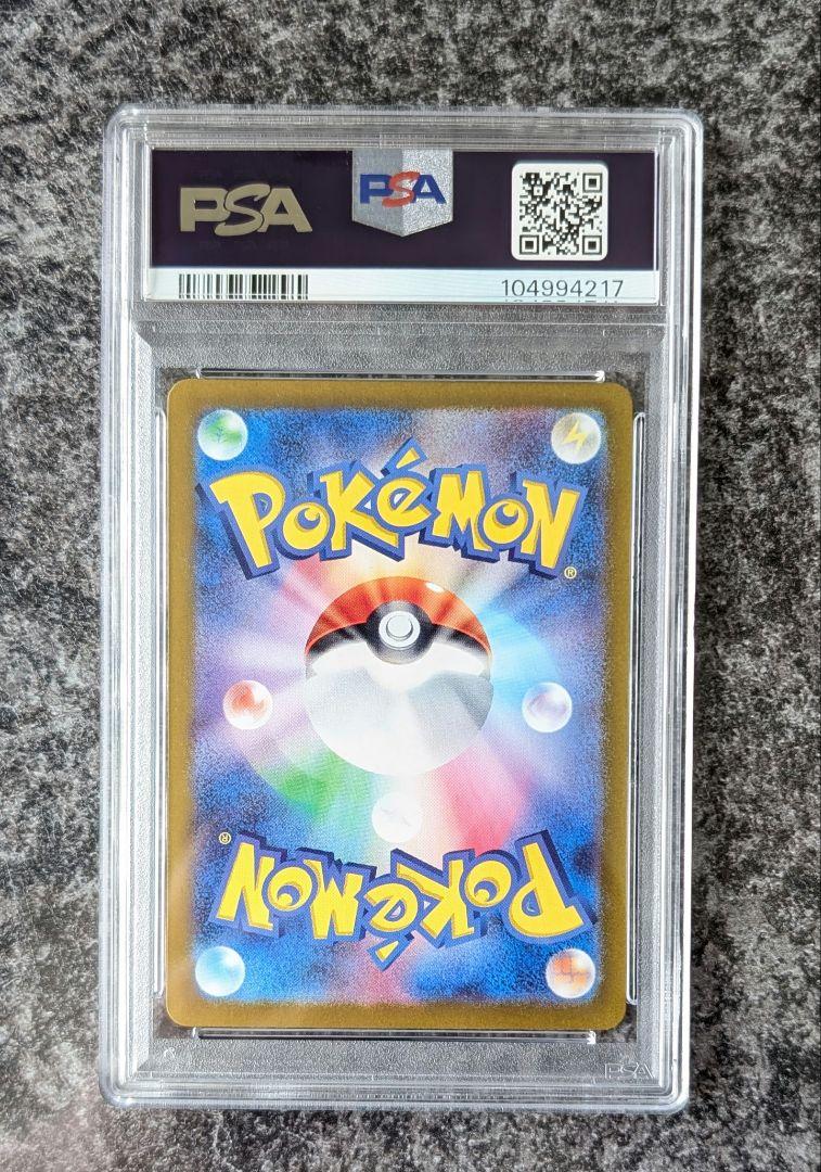 【PSA10】　シャワーズex　SAR　ポケモンカード　テラスタルフェス