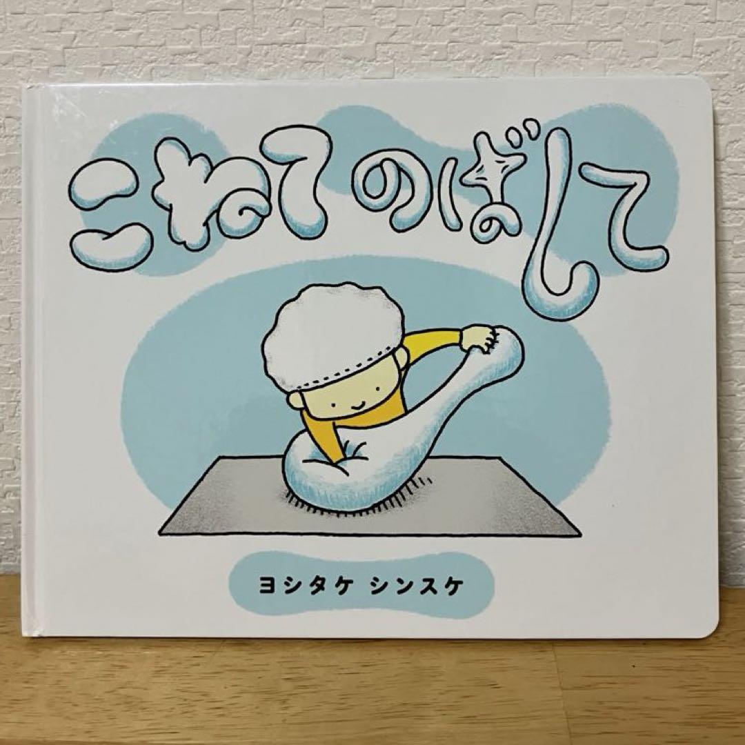 ヨシタケシンスケ 絵本 3冊セット 絵本・児童書
