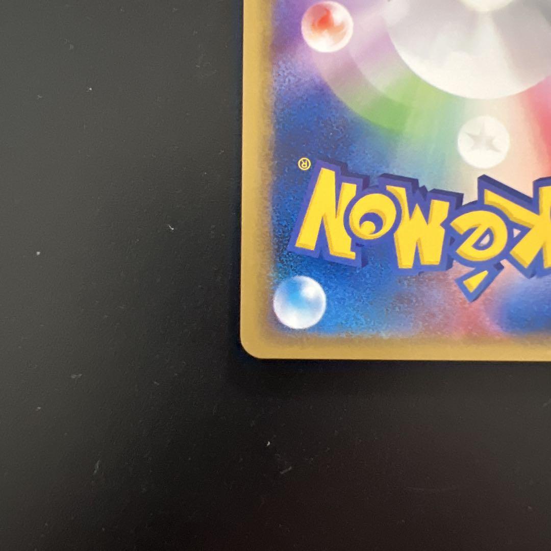 ポケモンカードweb なみのりピカチュウ　美品