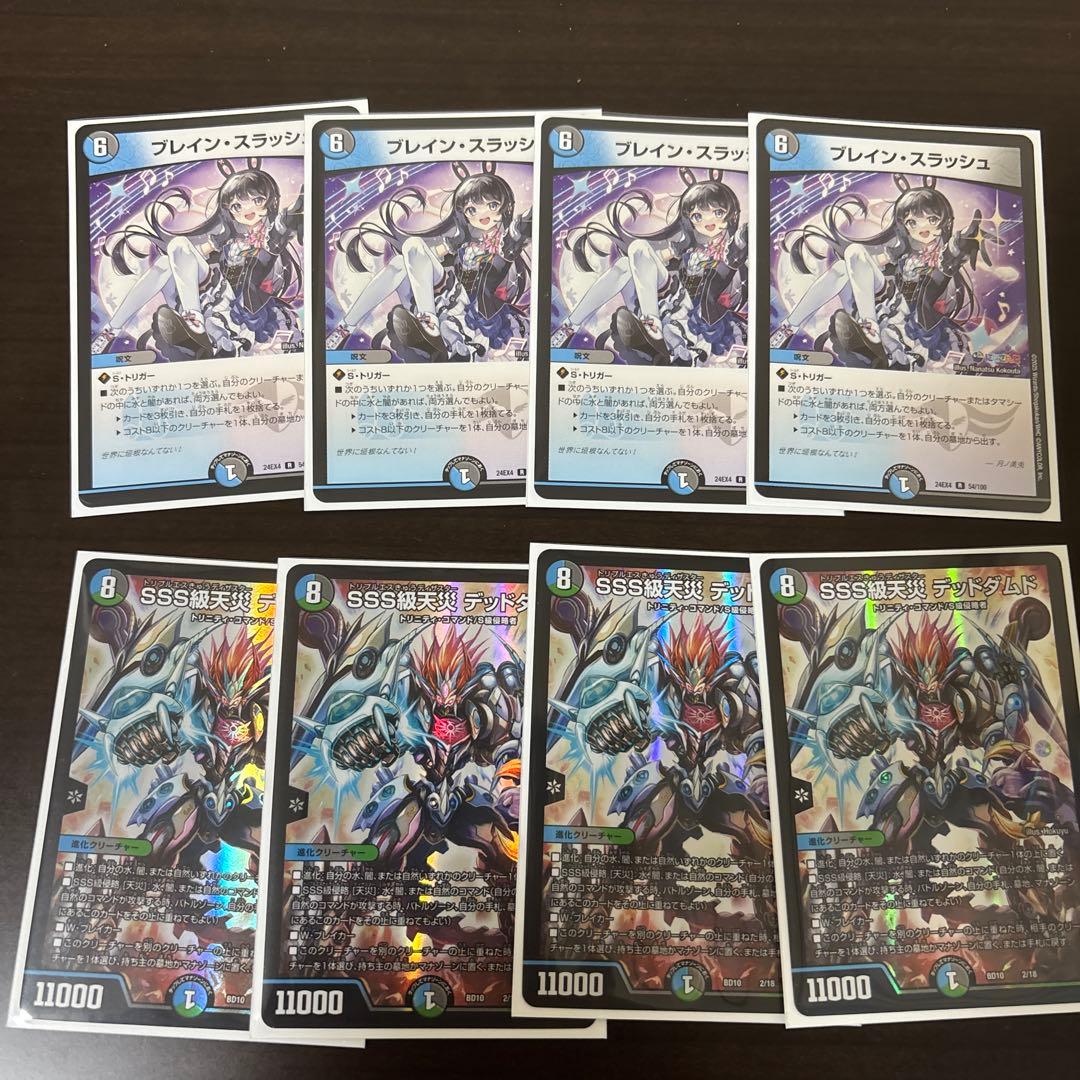 デュエルマスターズデッキインターステラ傷や汚れあり