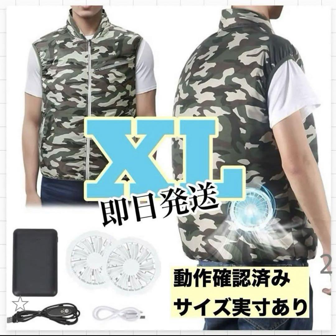 再入荷⭐️空調ベスト⭐️ファンバッテリーセット⭐️空調作業服 XL 3段階 大容量