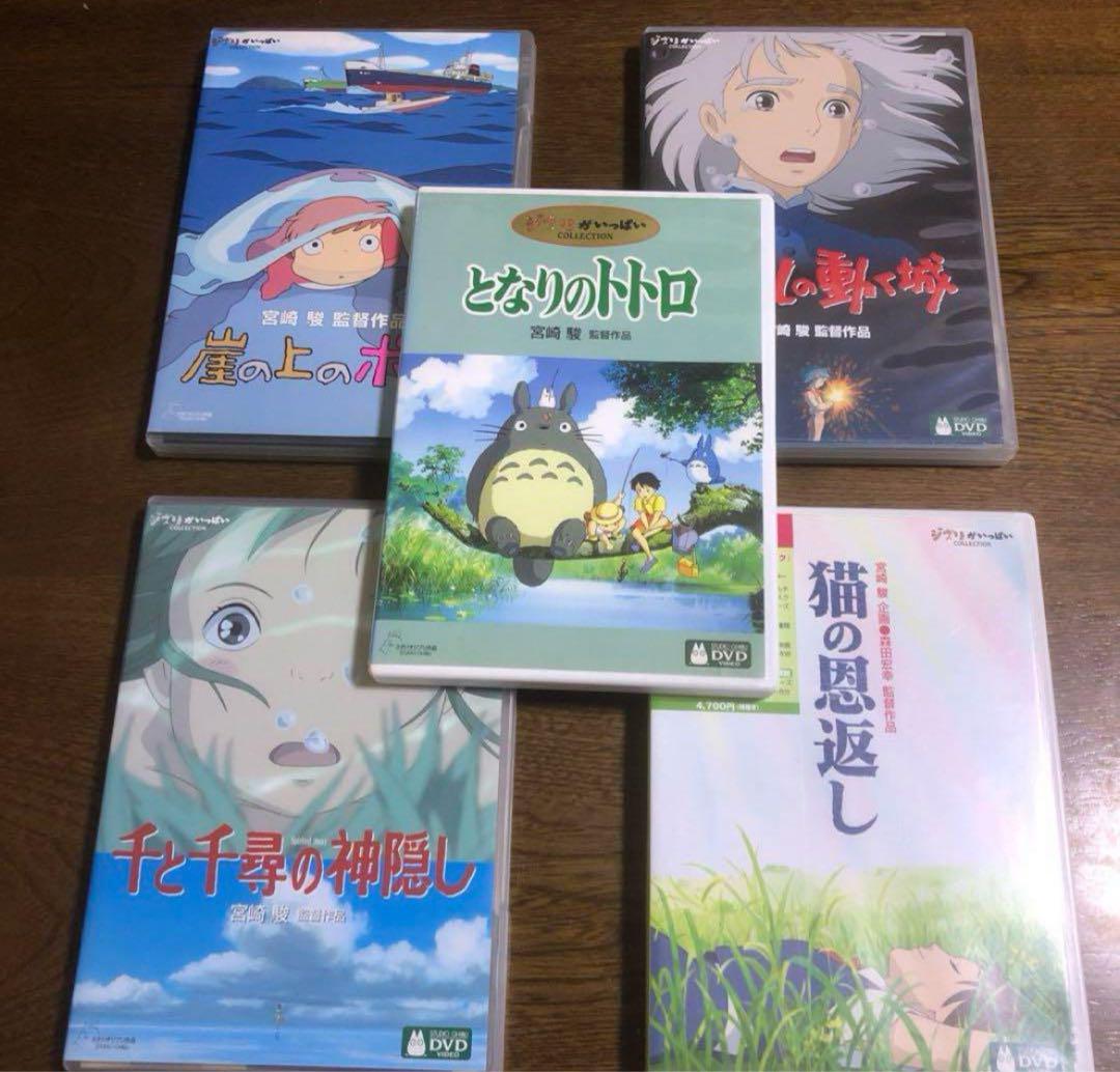 ケース付きジブリDVD❤️セットです！！5作品入ってお得！！